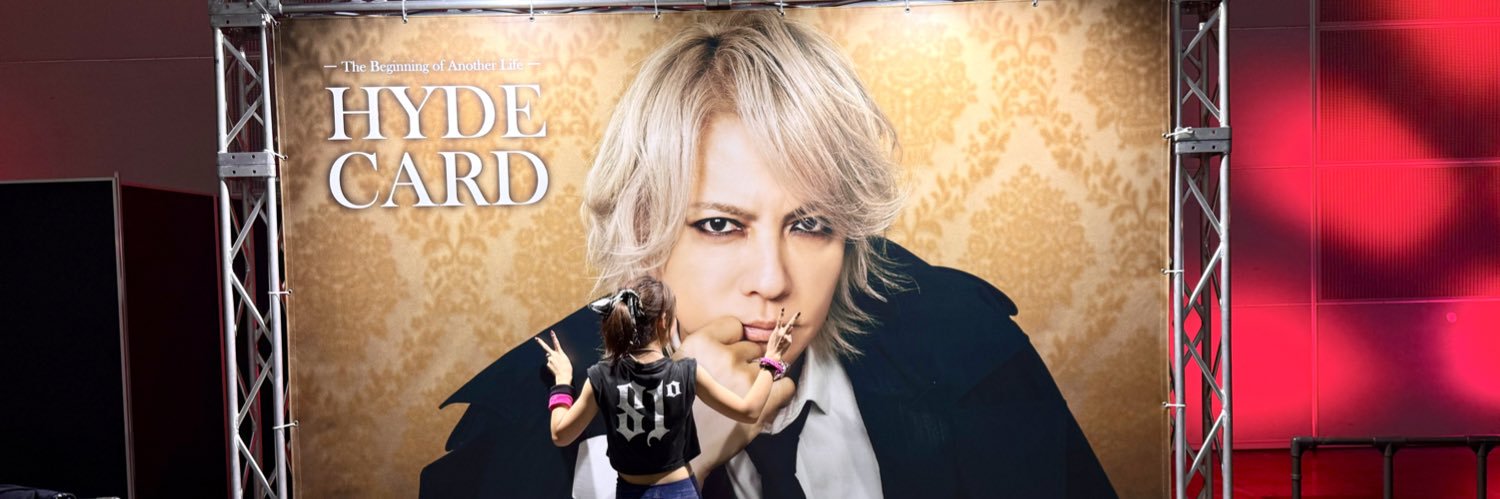 える banner