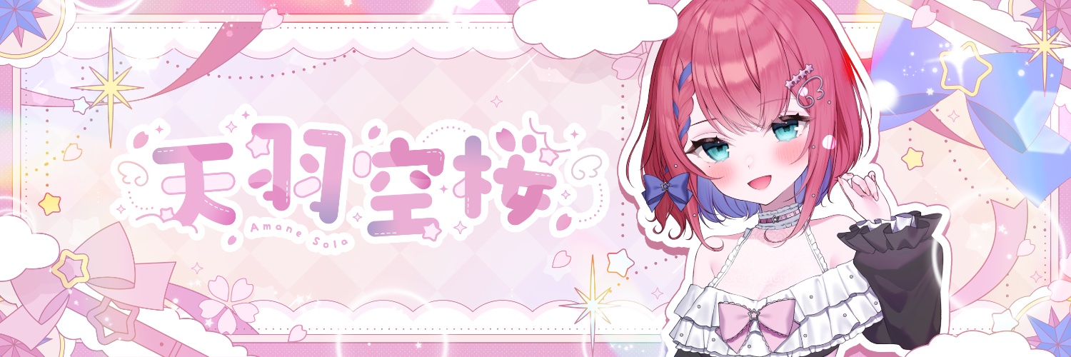 天羽空桜🌟🌸個人VTuber banner
