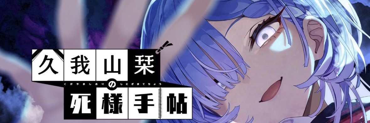 野中 亮 banner