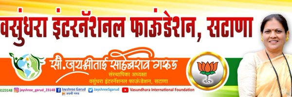 JayshreeSgarud Profile Banner