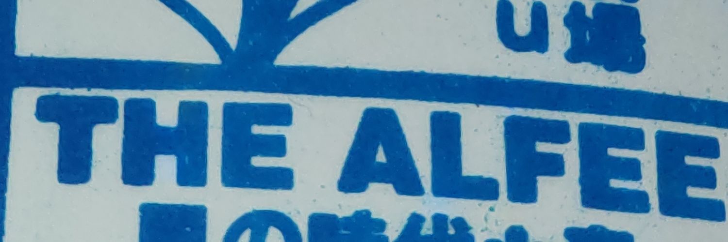 みっくる(色々諸々を経て昇天し只今ぬけがら中) banner