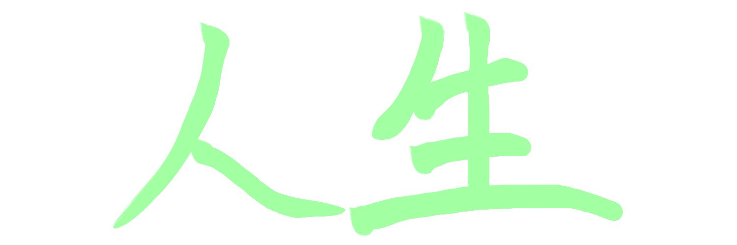 かるがも🍀 banner
