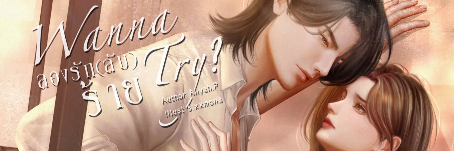 Aliyah.P banner