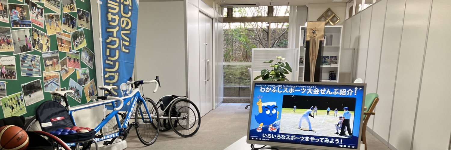 静岡県障害者スポーツ協会 banner