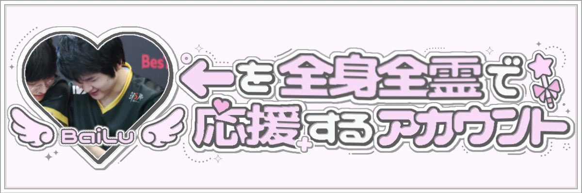 wmjsqj's profile banner image