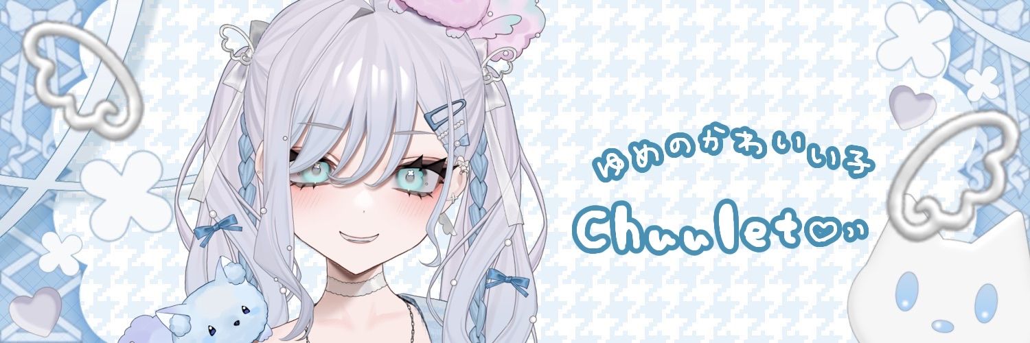 Chuulet🪽 banner