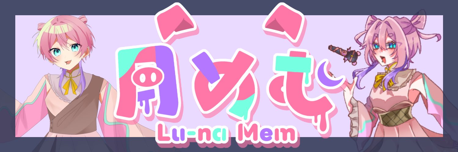 月 めむ @てぃんと banner