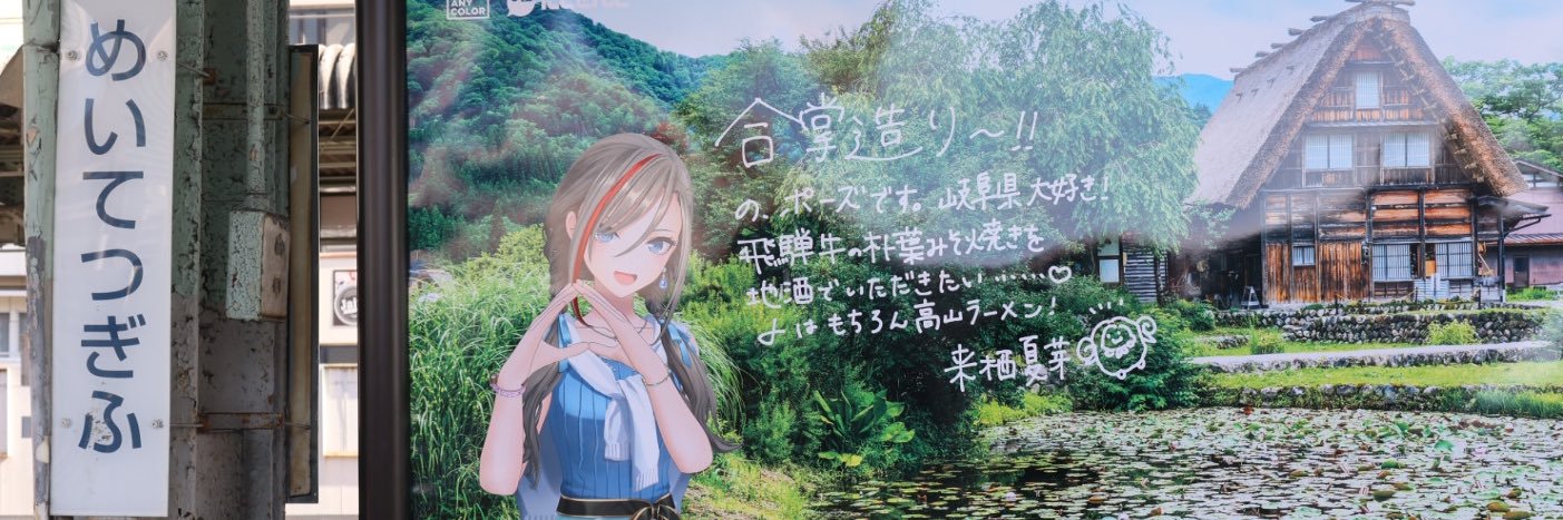 セキ banner