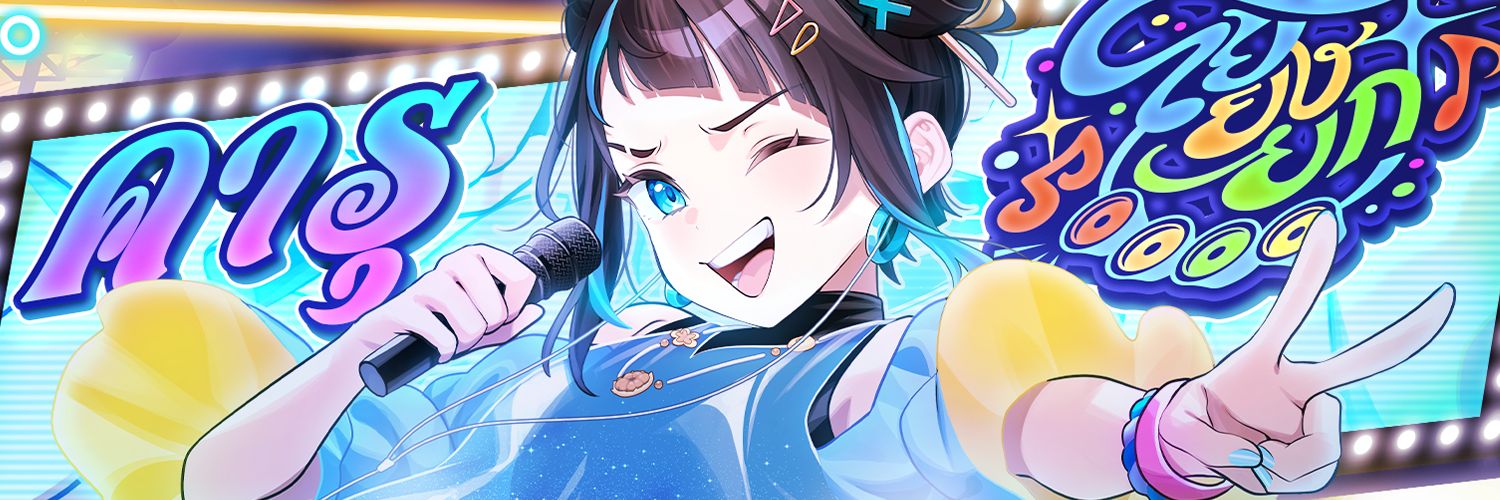 Karu 🫐《 ARP 》's banner