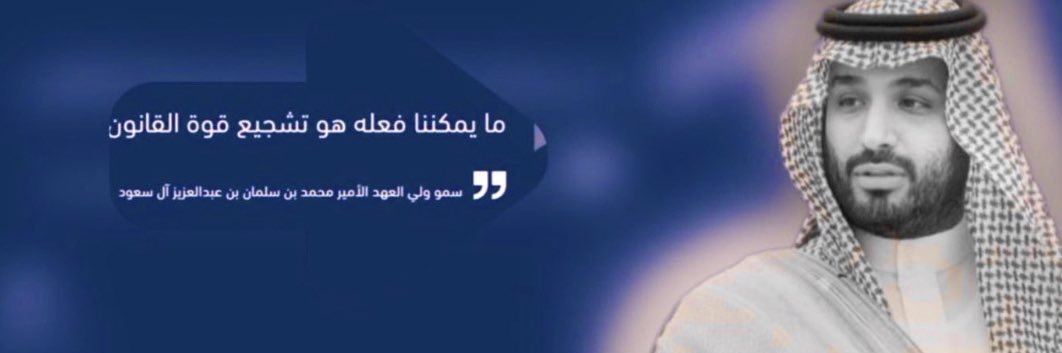 SHAHD banner