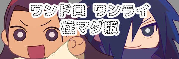 Hashimada_1D1W Profile Banner