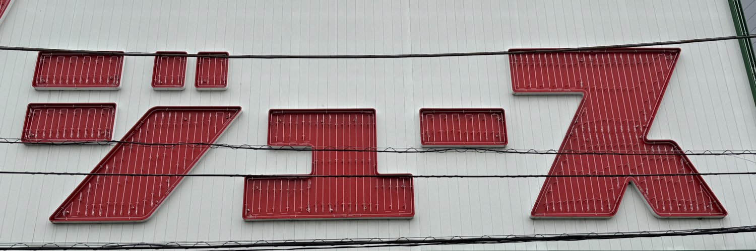 gagball's profile banner image