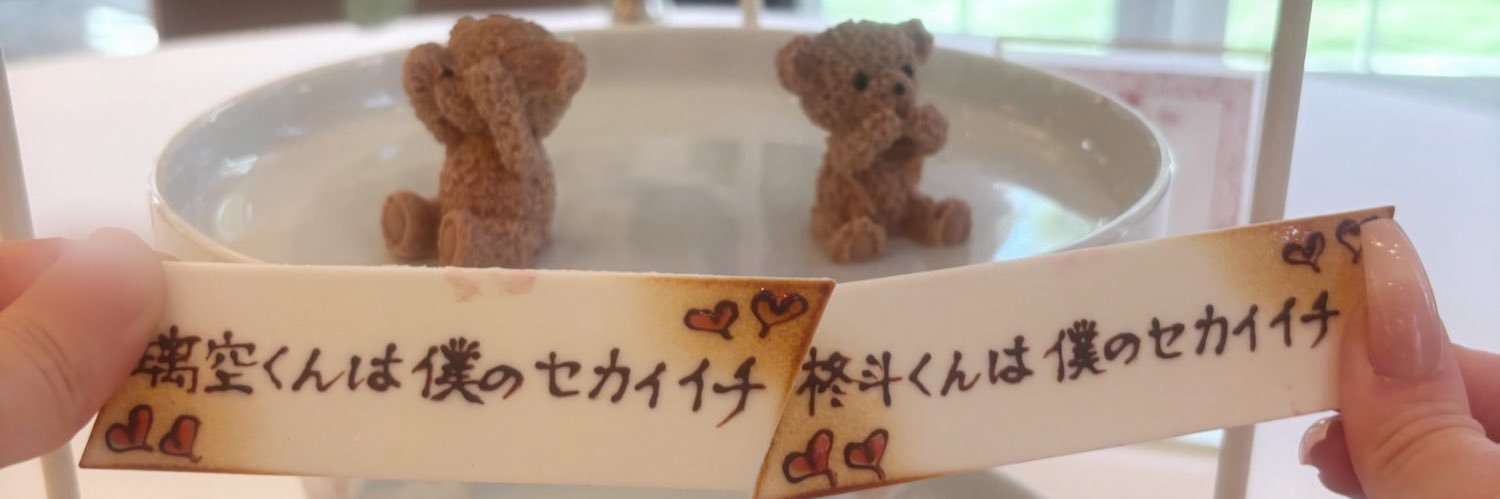 み banner