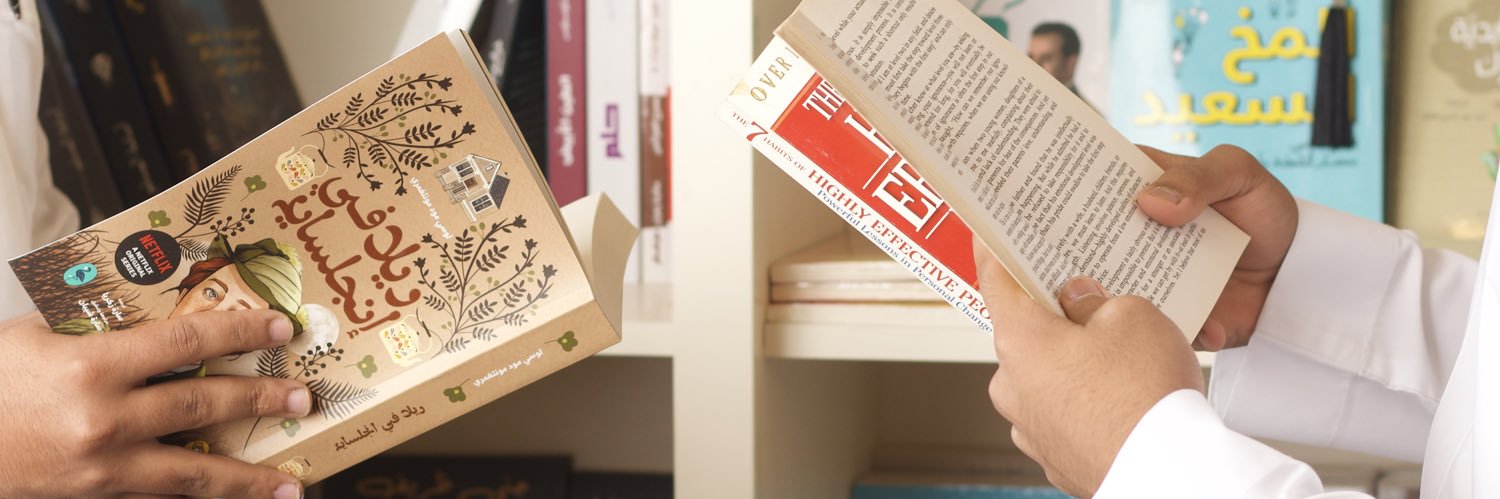 مكتبة ومقهى كوب كتاب banner