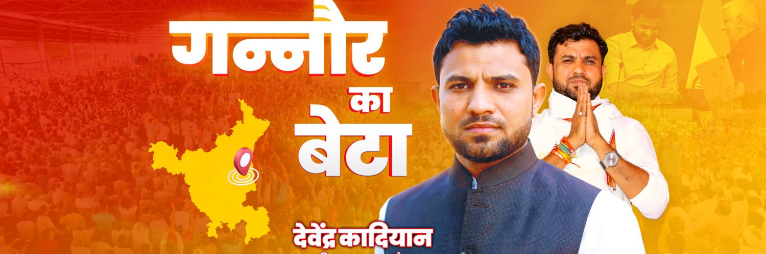 Devender Kadyan banner