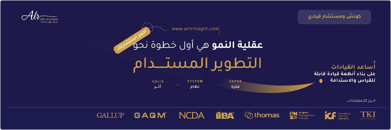 AmrInsight's profile banner image