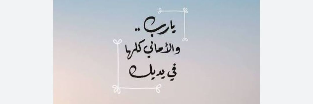 rawansabry27's profile banner image