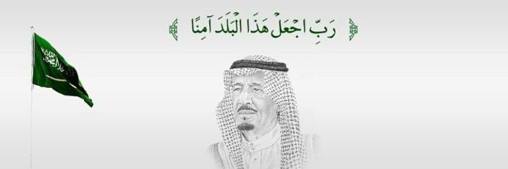 عبدالله سعيد الذبياني banner