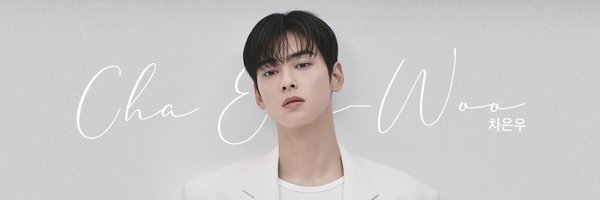 CHA EUN-WOO OFFICIAL Profile Banner