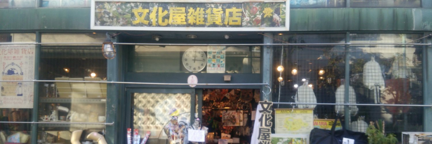 駒人 banner