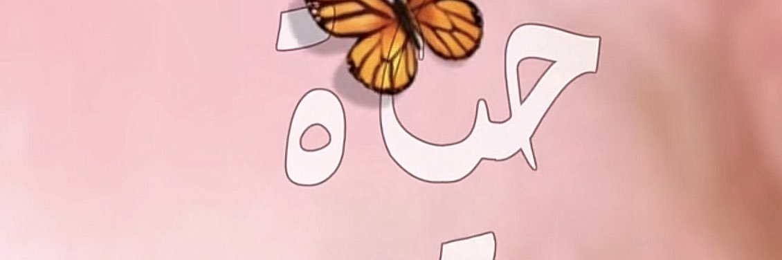 𝐇𝐚𝐲𝐚𝐭 banner