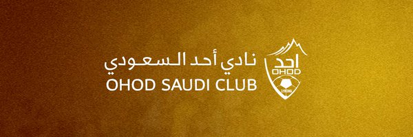 OHOD SAUDI CLUB Profile Banner