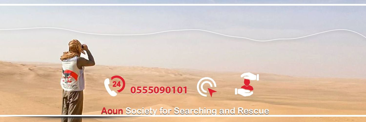 جمعية عون للبحث والإنقاذ banner