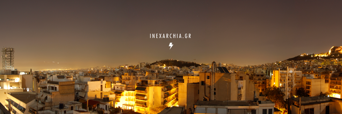 inExarchia.gr banner