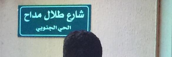 عبدالعزيز بن عبدالرحمن banner