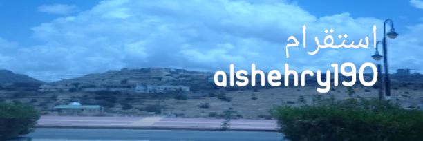 alshehry190's profile banner image