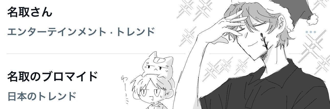 禁止's banner