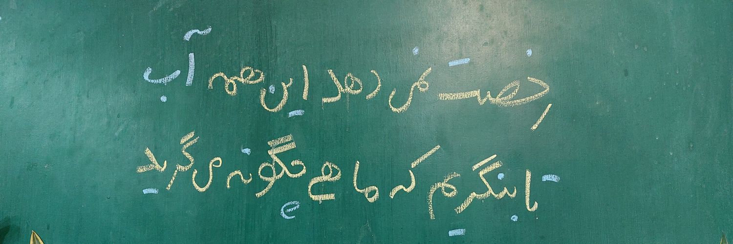 فاطمه حسینی's banner