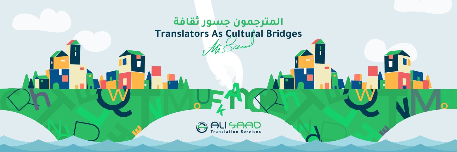 Ali Saad Agency for Translation Services banner