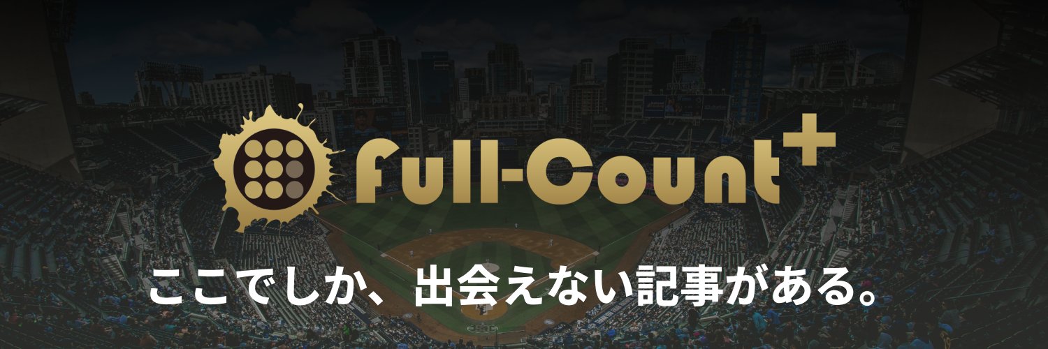 Full-Count フルカウント banner