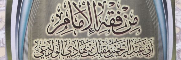 M_ALWadiee Profile Banner