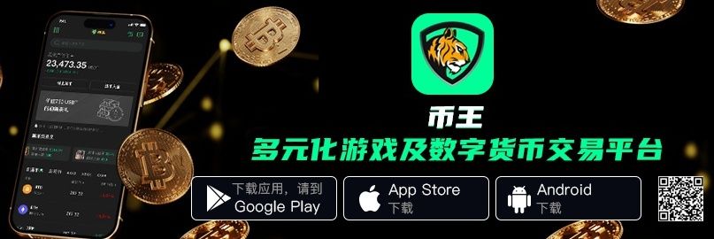 BiKing币王中文 banner