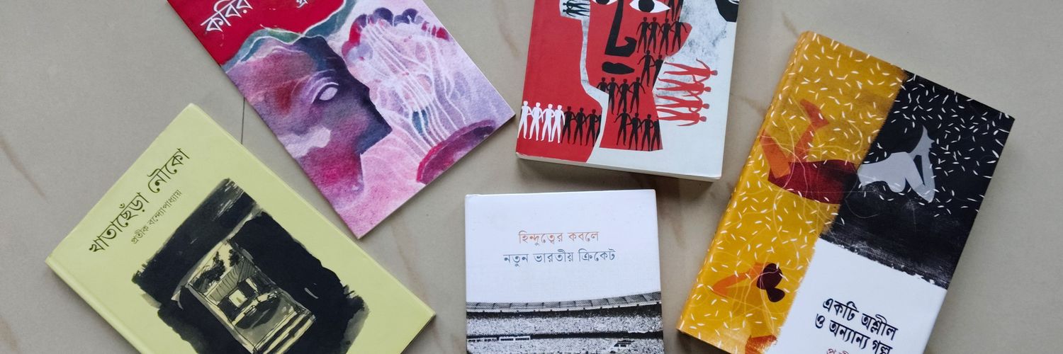 হুতোম প্যাঁচা banner