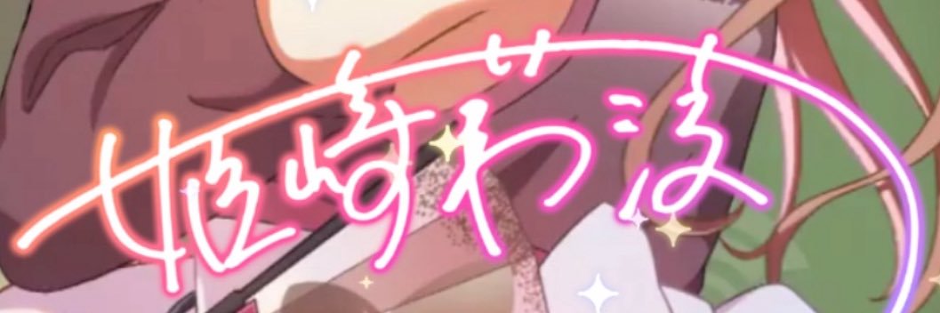 P@∞th両日 banner