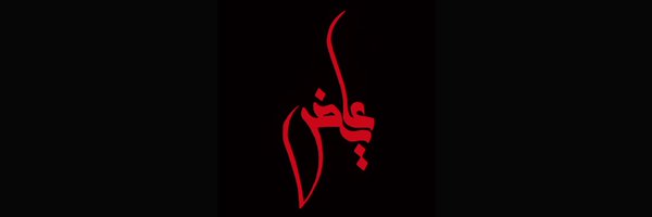 AyedPinterest Profile Banner
