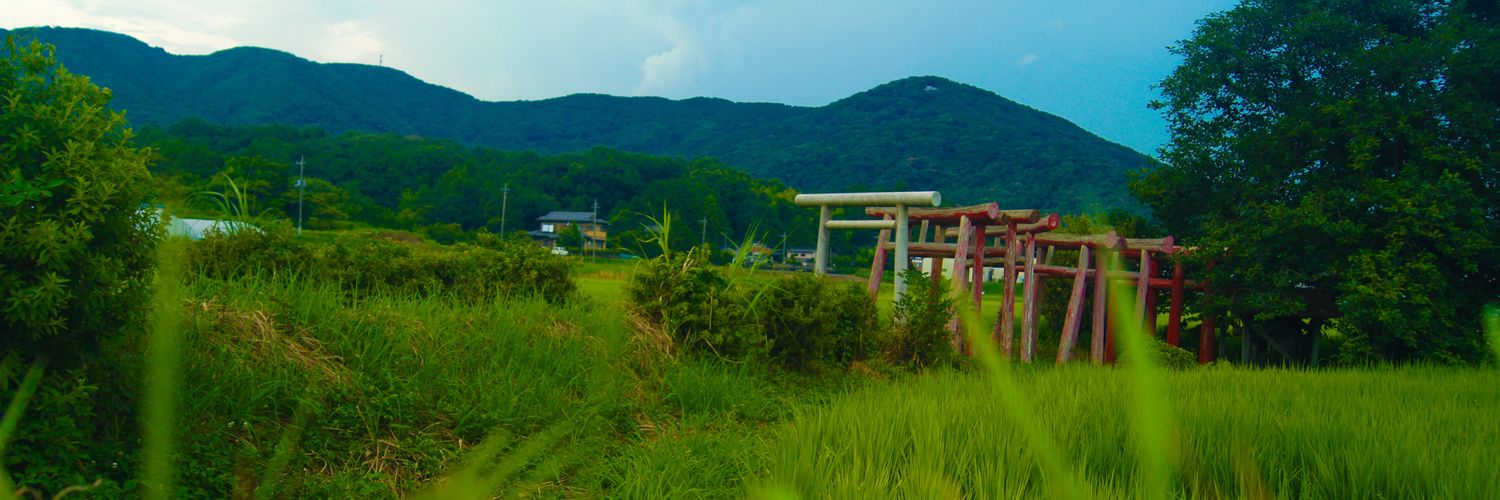 安全十第一/廃墟's banner