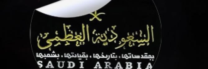 Great Saudi Arabia banner