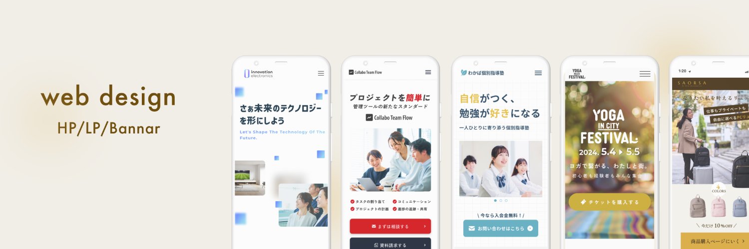 めう｜デザイン banner