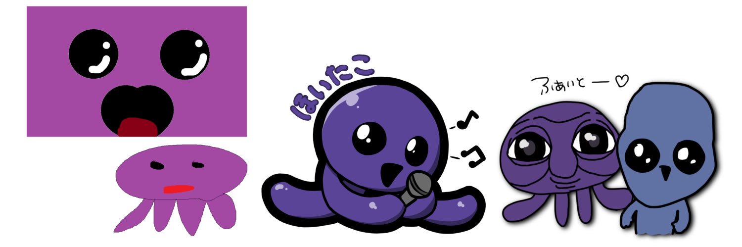 ほいたこ👾🪼 banner