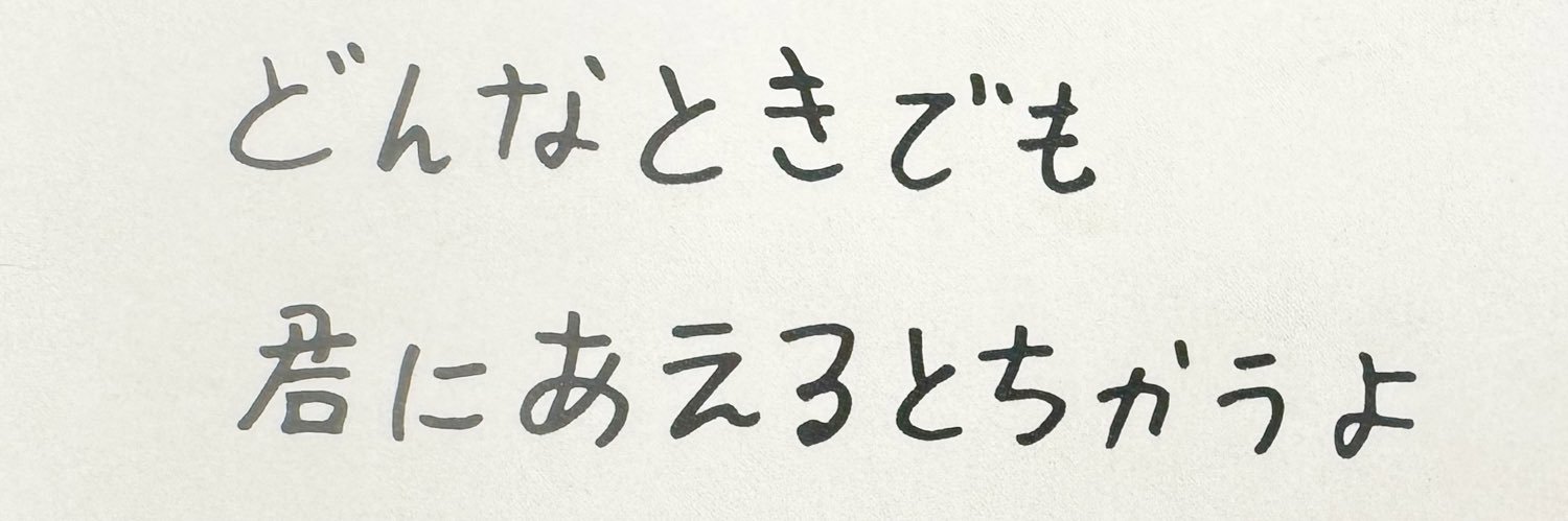 ぽ banner