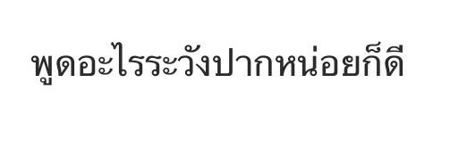 นาตาชา banner