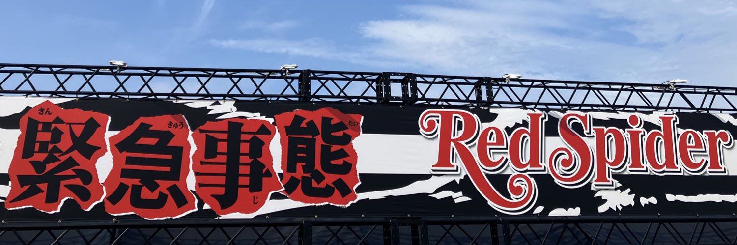 Hetareimu's profile banner image