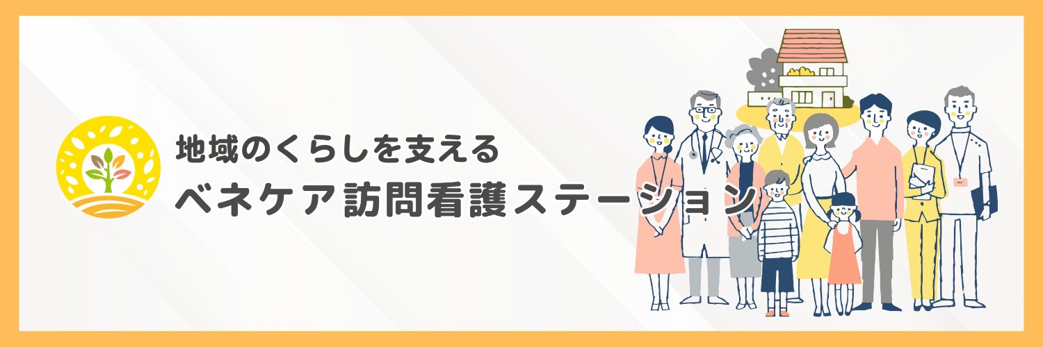 たみ | メンズナース🩺 banner