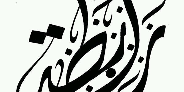 mahdirabithah's profile banner image