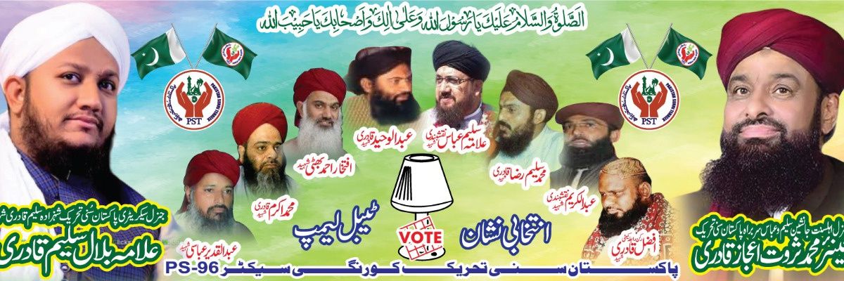 Rehan Attari banner