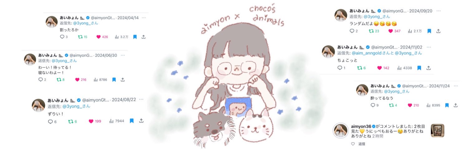 ちょこ🦭 banner
